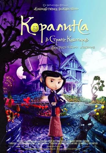 Коралина в Cтране Кошмаров / Coraline (2009) CAMRip Онлайн